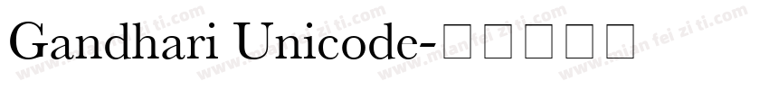 Gandhari Unicode字体转换